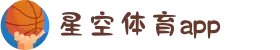 星空体育app官方下载_xingkong.com